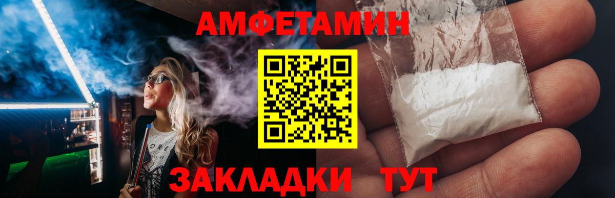 АМФЕТАМИН Premium  Вход с VPN  Вятские Поляны 