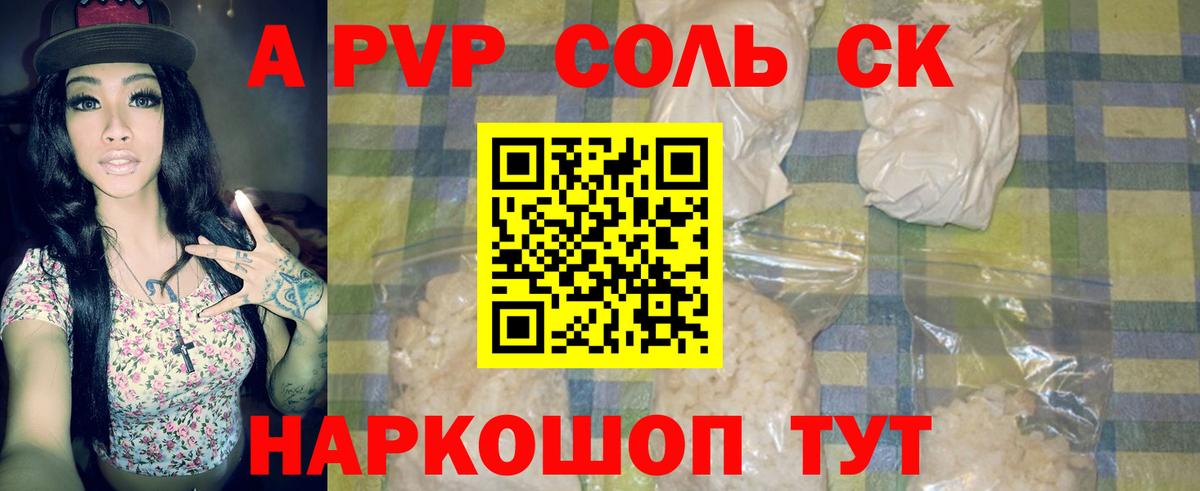 Alpha PVP СК КРИС Вятские Поляны