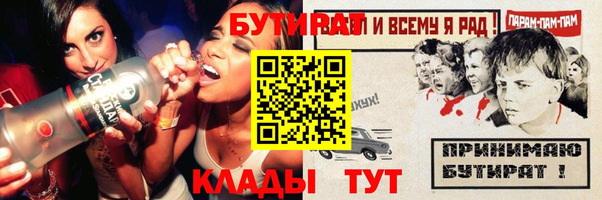 БУТИРАТ оксибутират Вятские Поляны