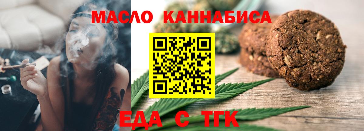 Cannafood конопля  Вход с VPN  Вятские Поляны 