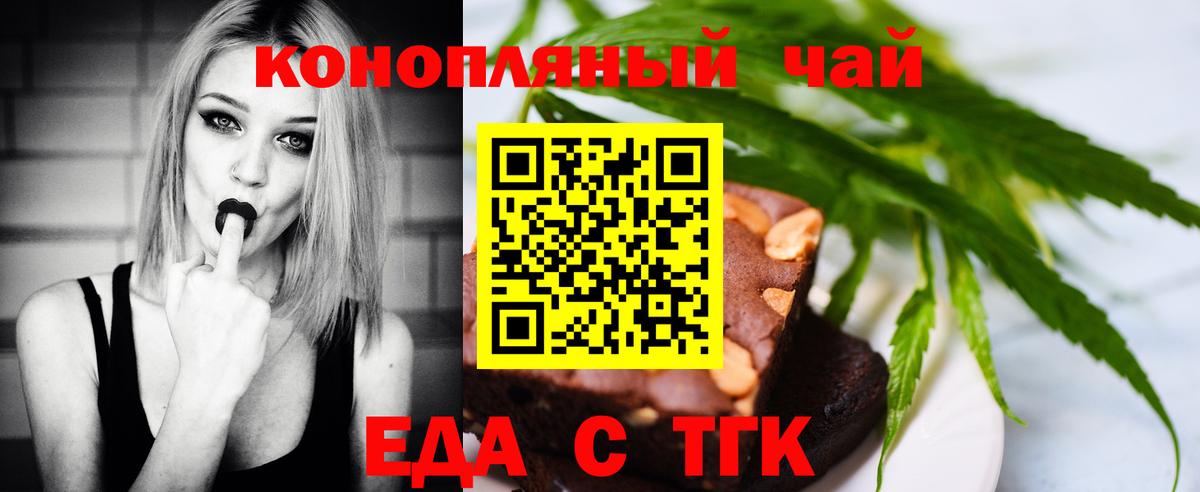 Печенье с ТГК марихуана Вятские Поляны