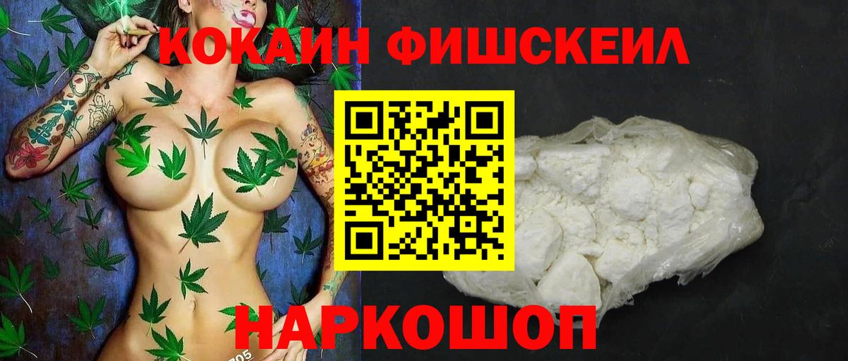 Cocaine VHQ  Cocaine  Вятские Поляны  Вход с VPN  Кокаин Эквадор 