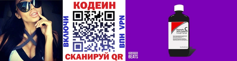 купить наркоту  Вятские Поляны  Кодеин напиток Lean (лин) 