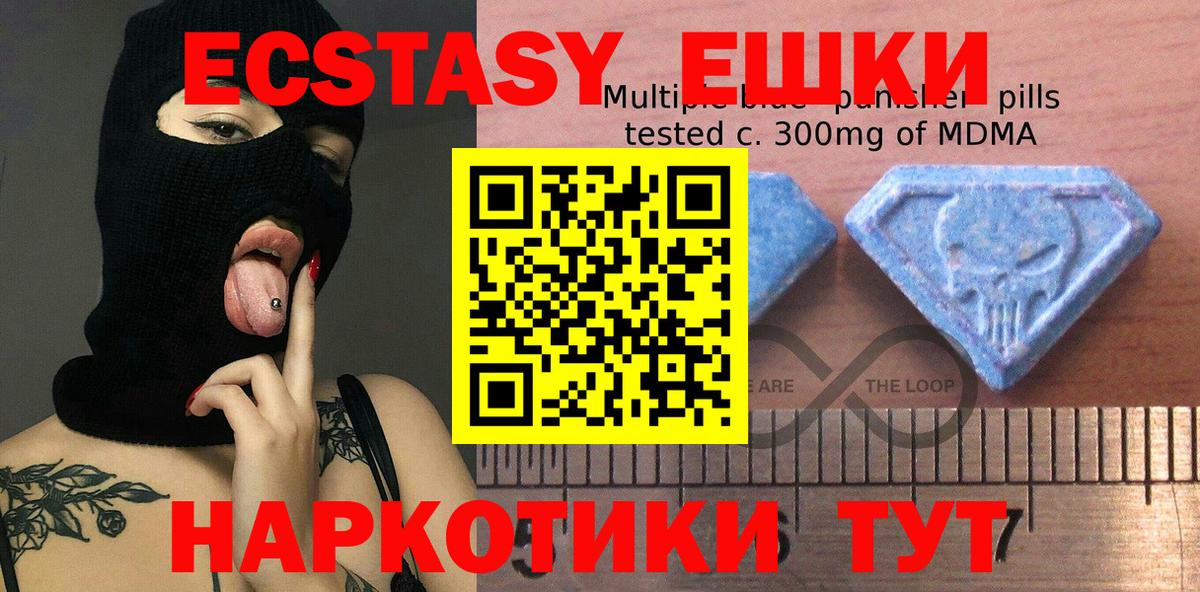 купить закладку  ЭКСТАЗИ 280 MDMA  Вход с VPN  Ecstasy MDMA  Вятские Поляны 