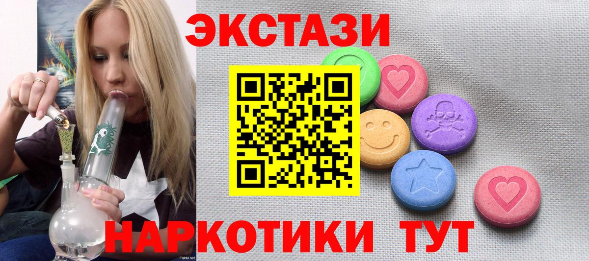Ecstasy таблы Вятские Поляны