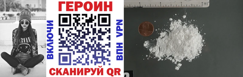 ГЕРОИН хмурый  где найти   Вятские Поляны 