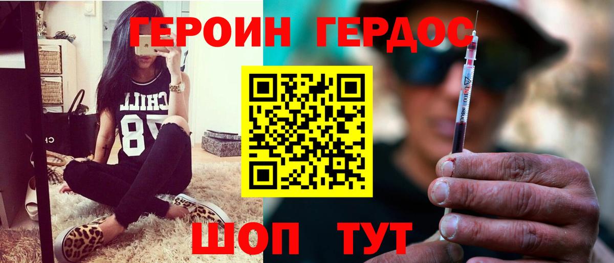 Героин белый  Героин  Вятские Поляны  Вход с VPN 