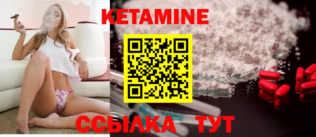 Кетамин ketamine  Кетамин VHQ  Вход с VPN  Вятские Поляны 