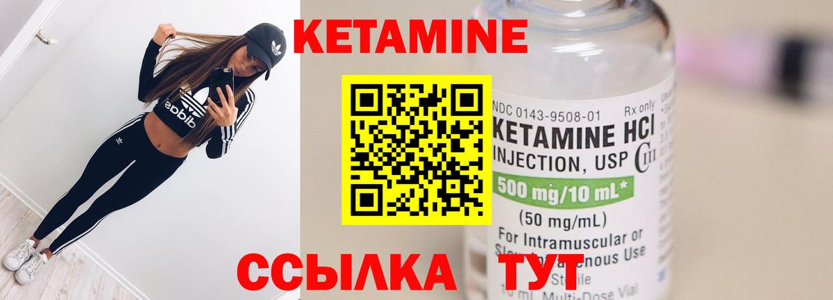 КЕТАМИН VHQ Вятские Поляны