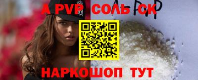 spice Будённовск
