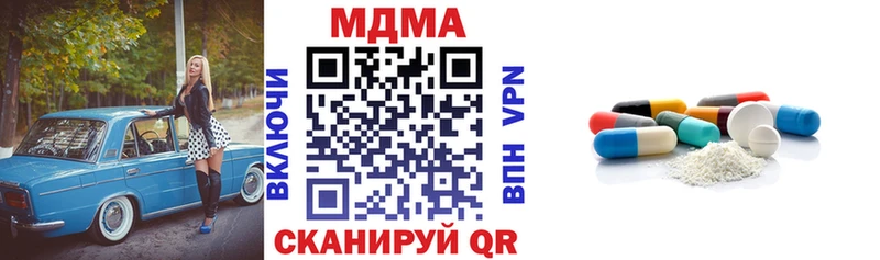 где купить наркоту  Вятские Поляны  MDMA Molly 