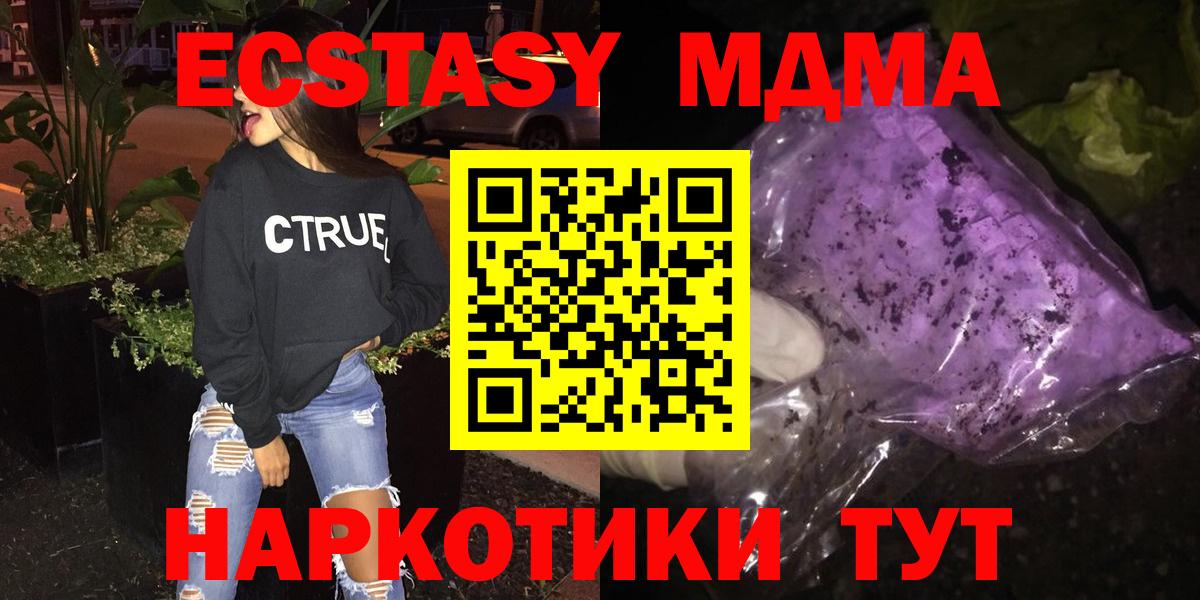 Вятские Поляны  MDMA кристаллы  MDMA VHQ  MDMA  Вход с VPN 