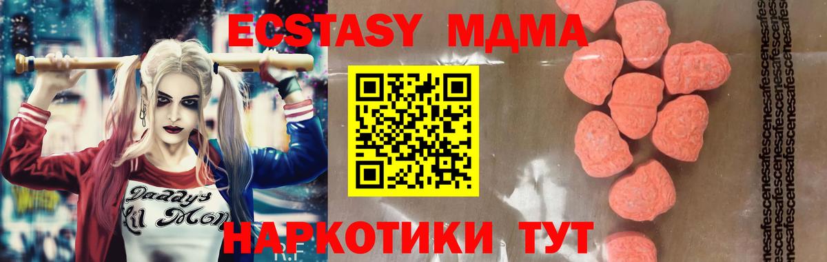 МДМА Molly Вятские Поляны