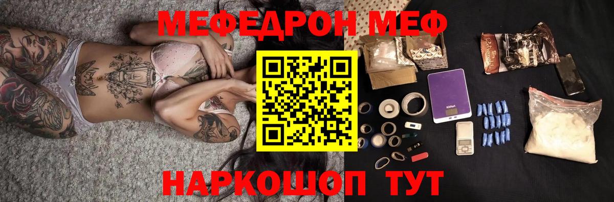 Мефедрон 4 MMC  Вход с VPN  МЕФ  Вятские Поляны  Мефедрон VHQ  МЯУ-МЯУ 