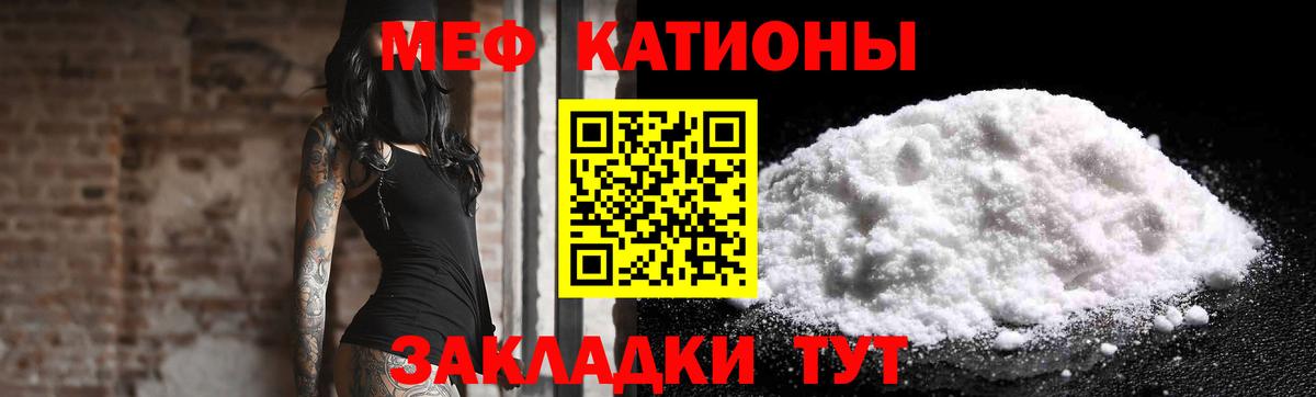 МЕФ кристаллы Вятские Поляны