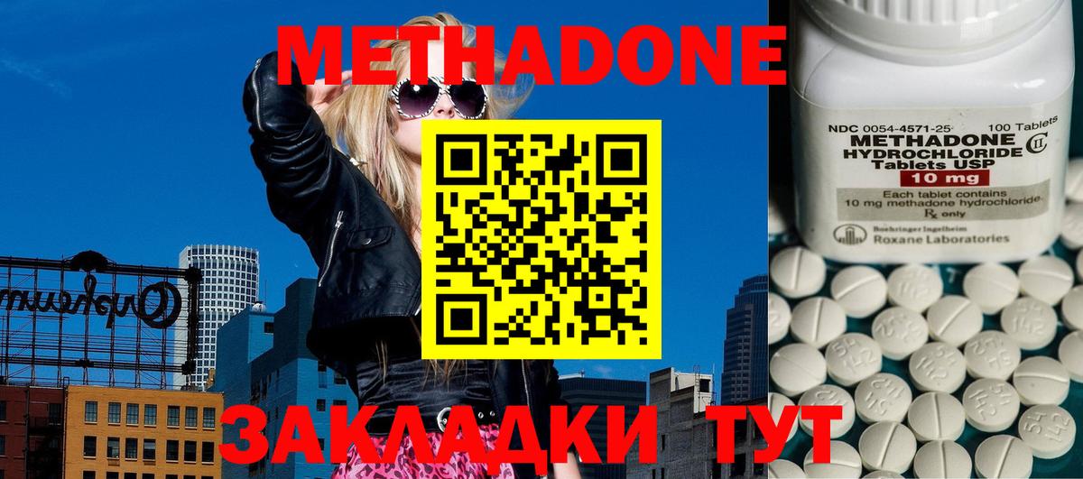 Метадон мёд  Вход с VPN  Вятские Поляны  Метадон мёд 